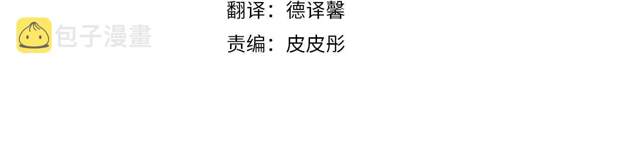 第27话 求救 第4页
