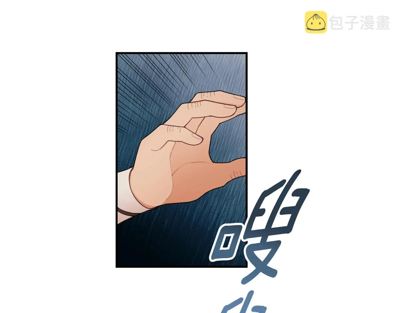 第27话 求救 第5页