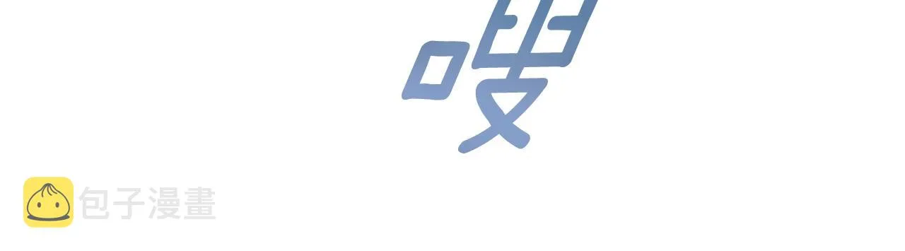 第27话 求救 第6页