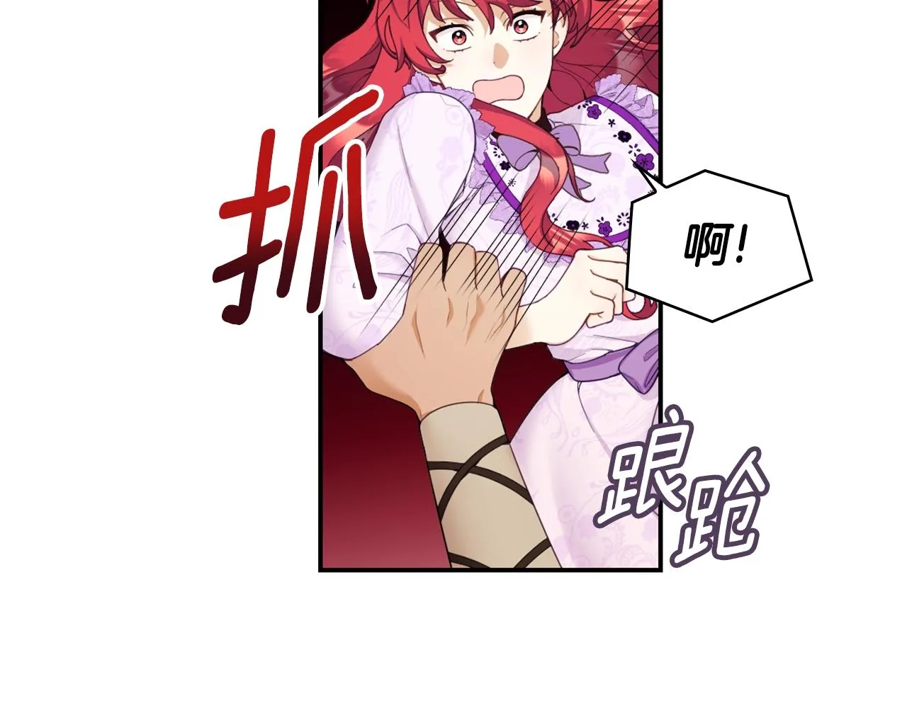 第27话 求救 第10页