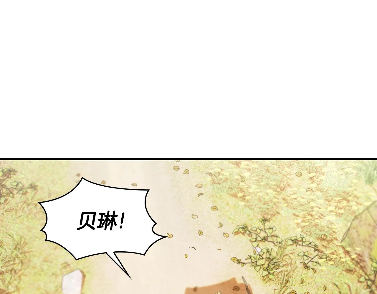 第27话 求救 第11页