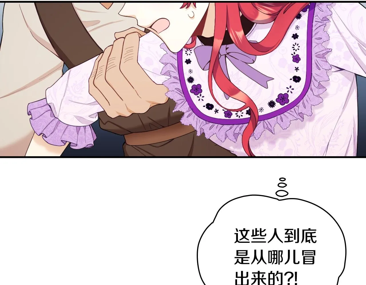 第27话 求救 第14页