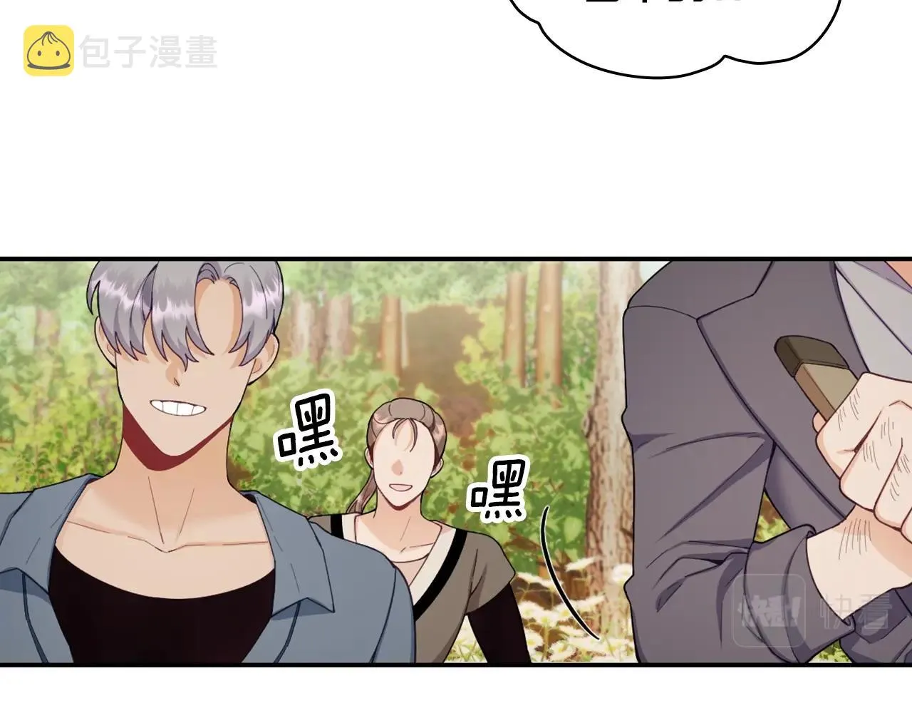 第27话 求救 第15页