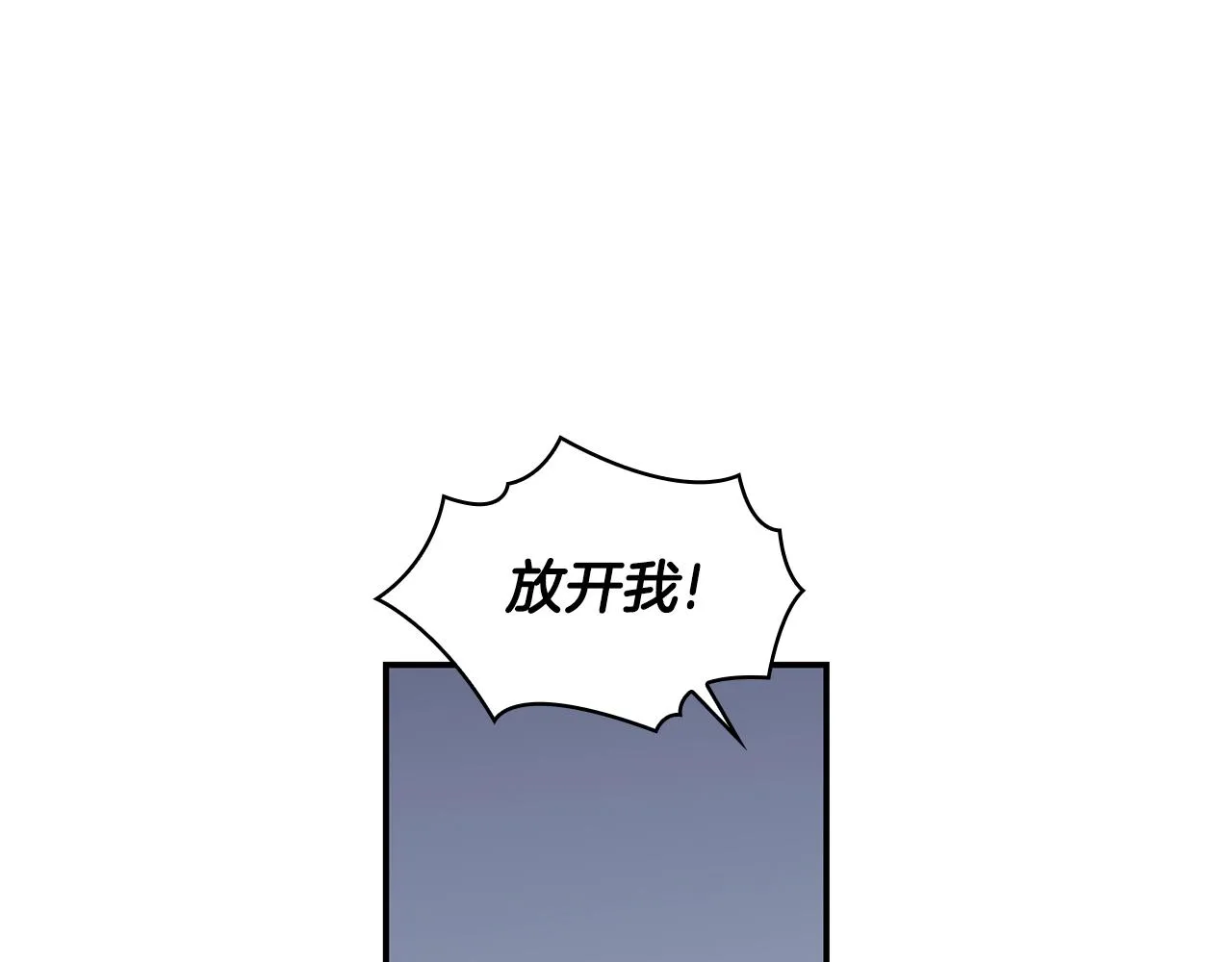 第27话 求救 第16页