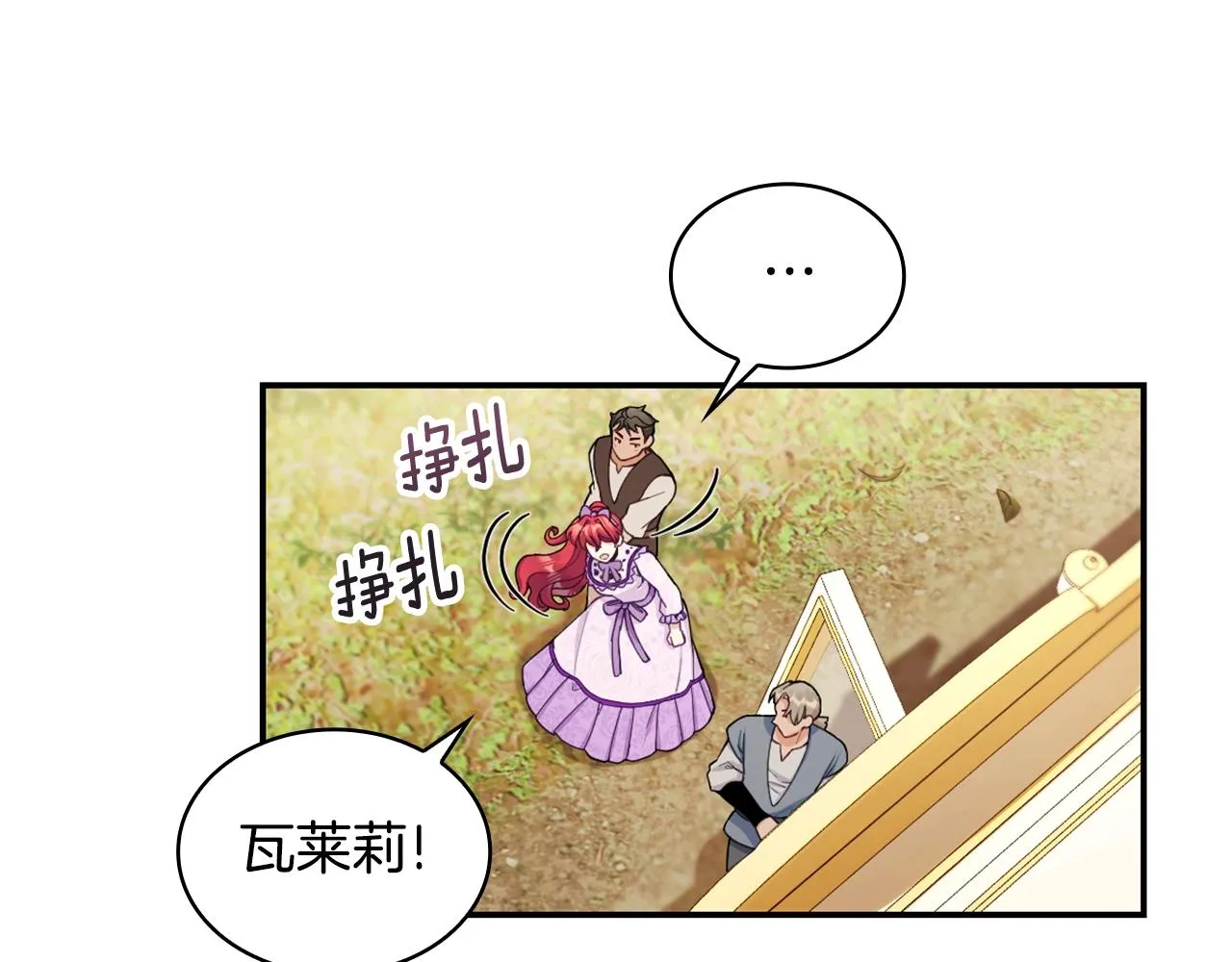 第27话 求救 第21页