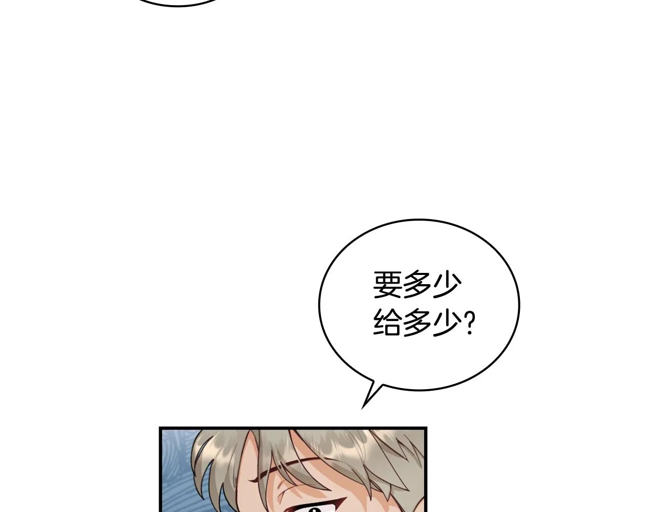 第27话 求救 第22页