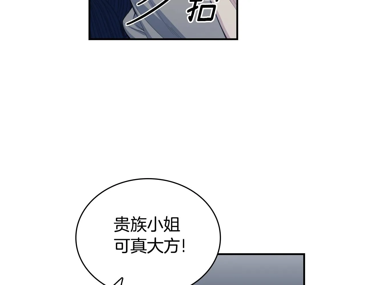 第27话 求救 第24页
