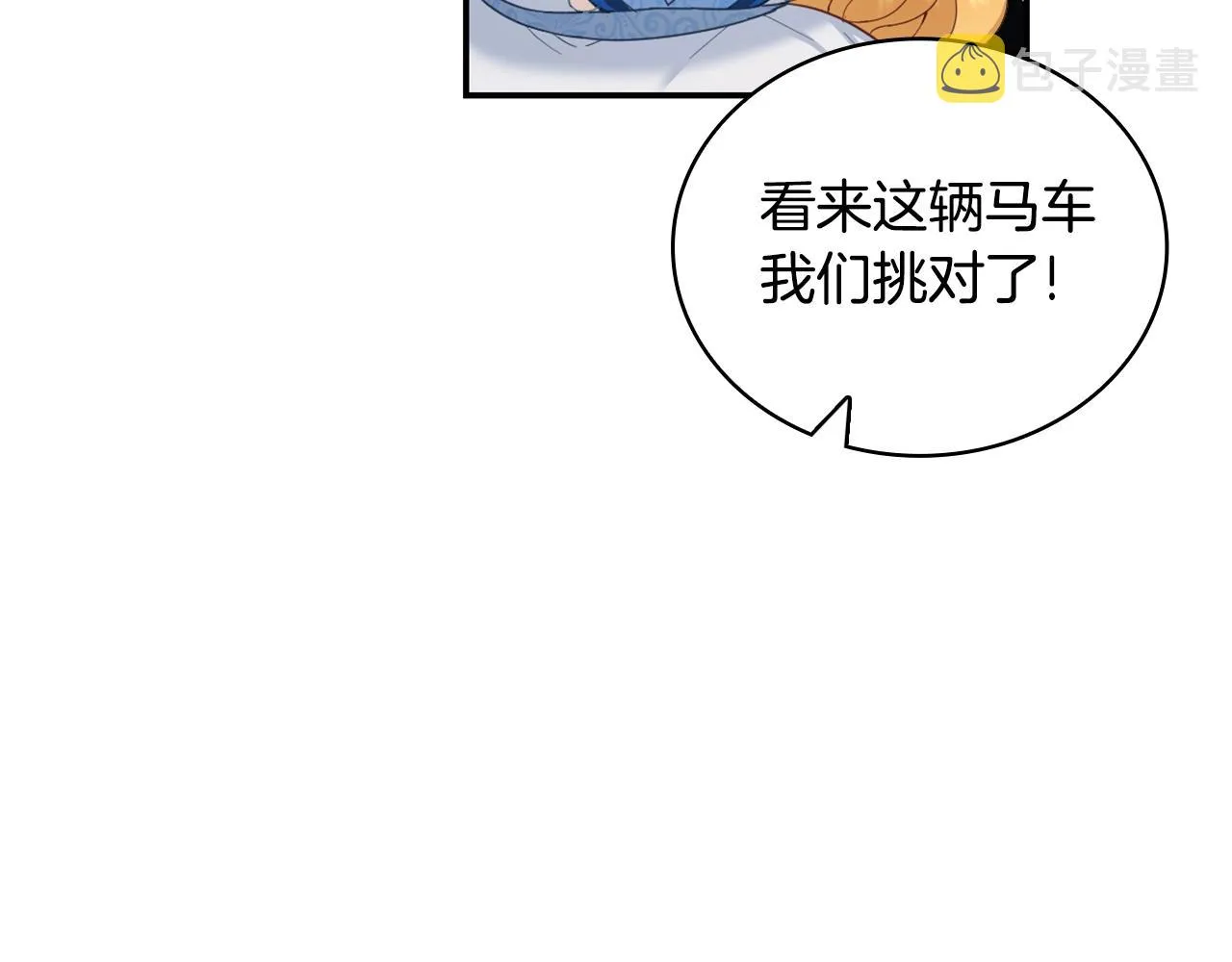 第27话 求救 第26页