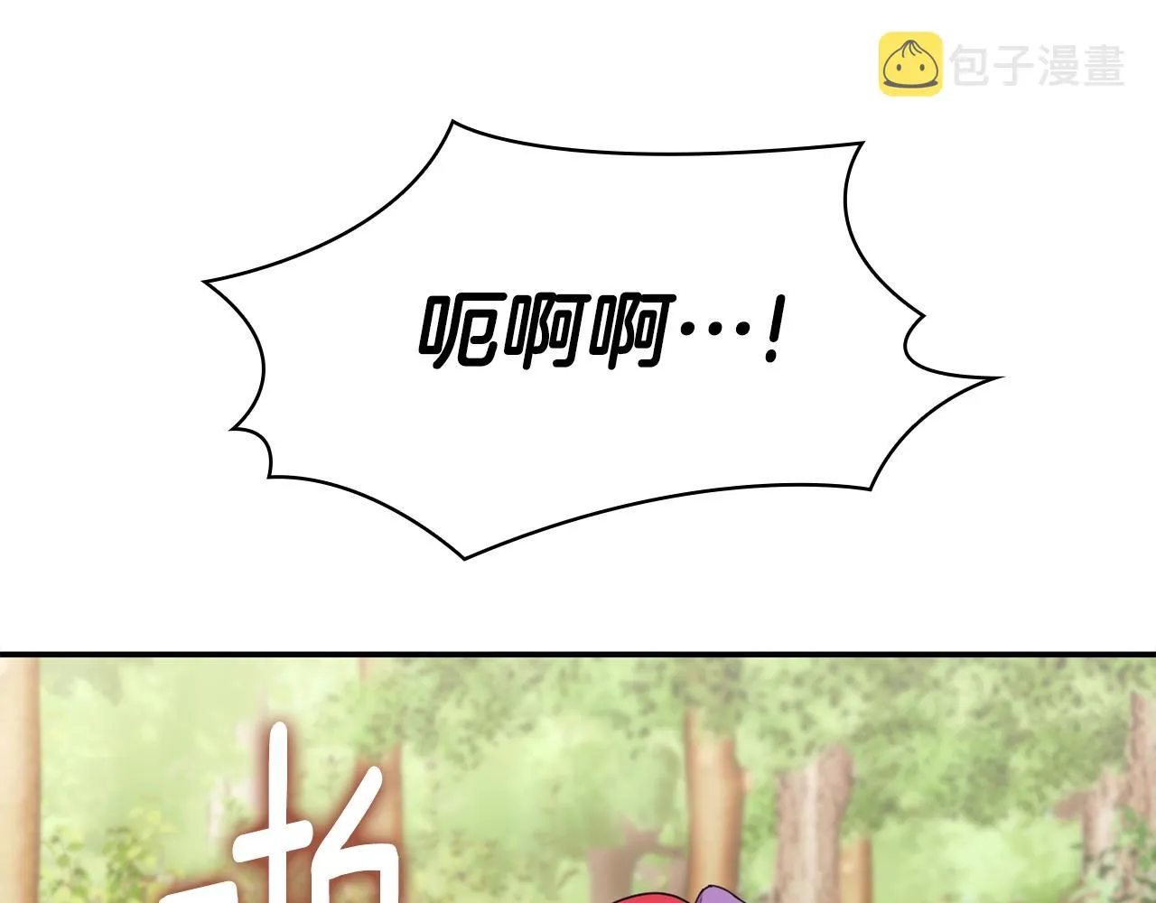 第27话 求救 第27页