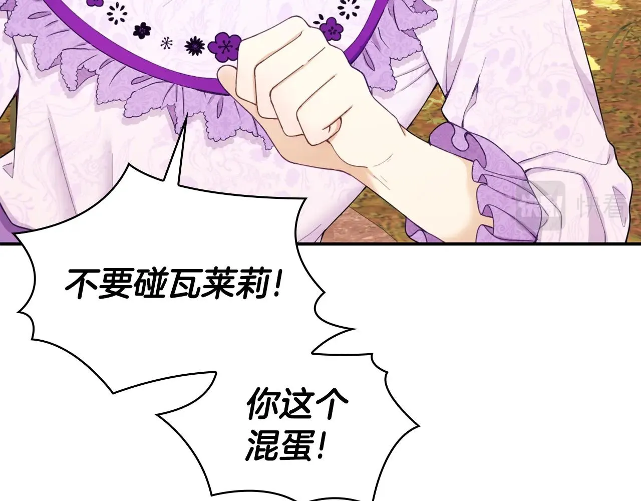 第27话 求救 第29页