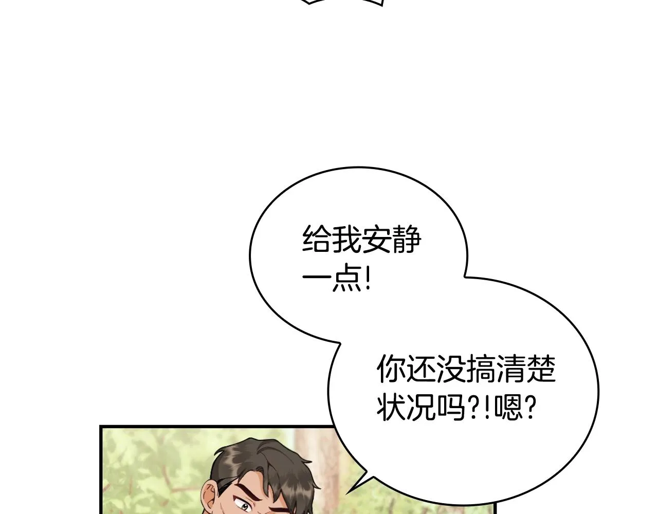 第27话 求救 第30页