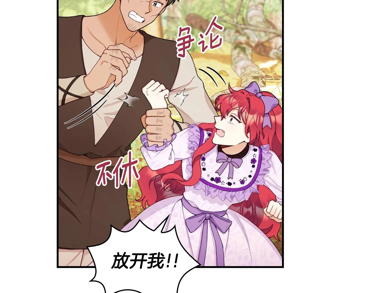 第27话 求救 第31页