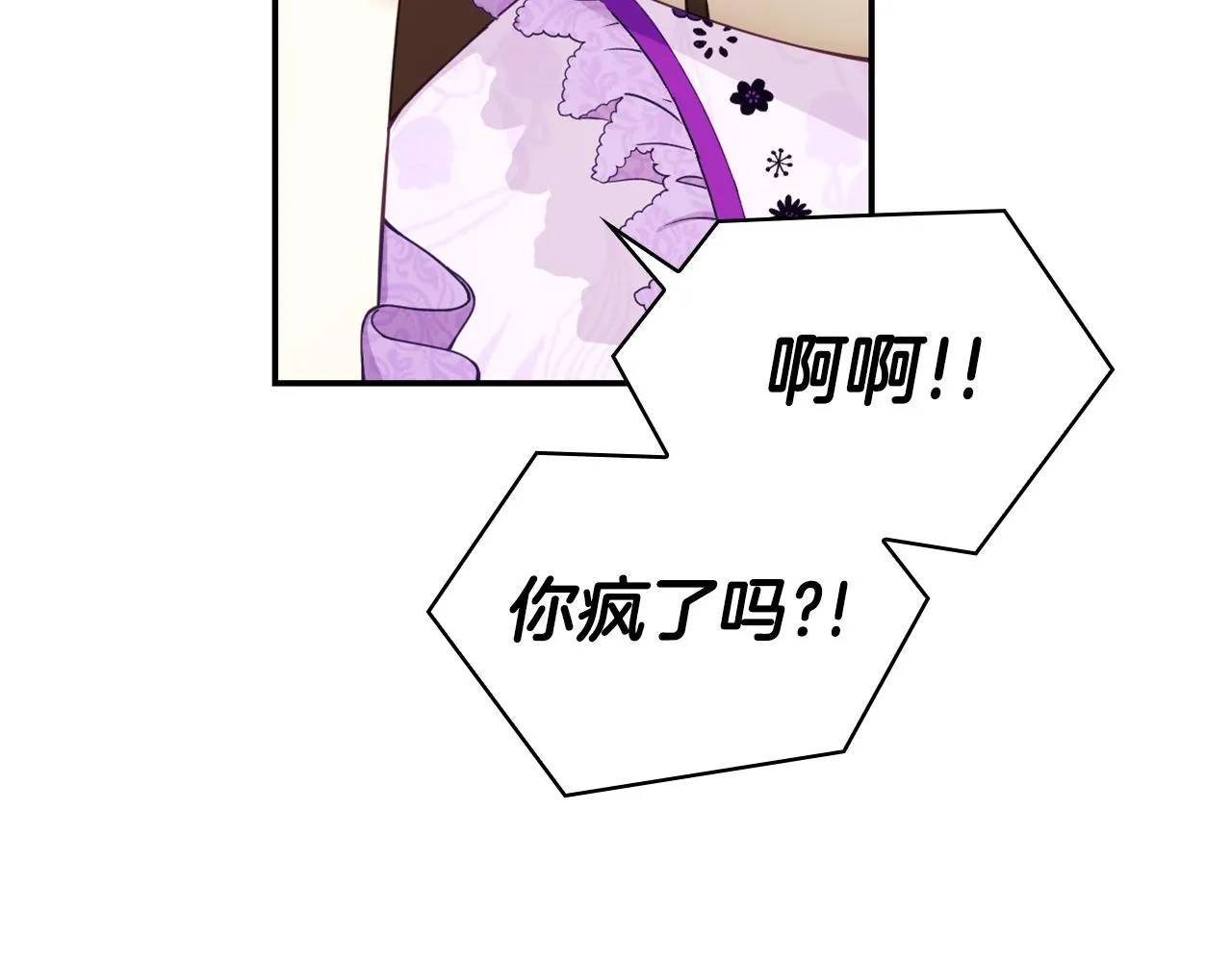 第27话 求救 第34页