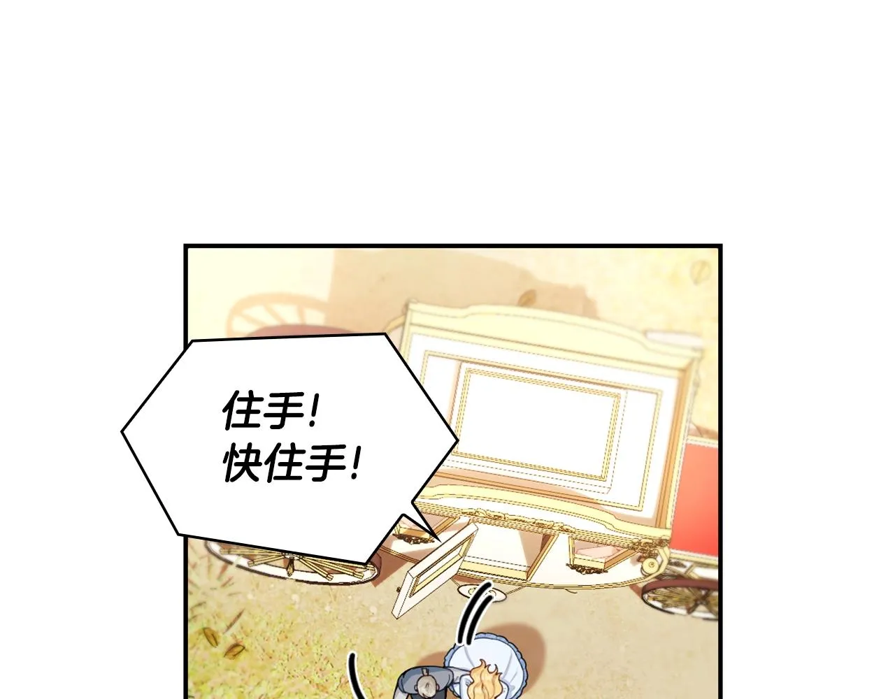 第27话 求救 第39页