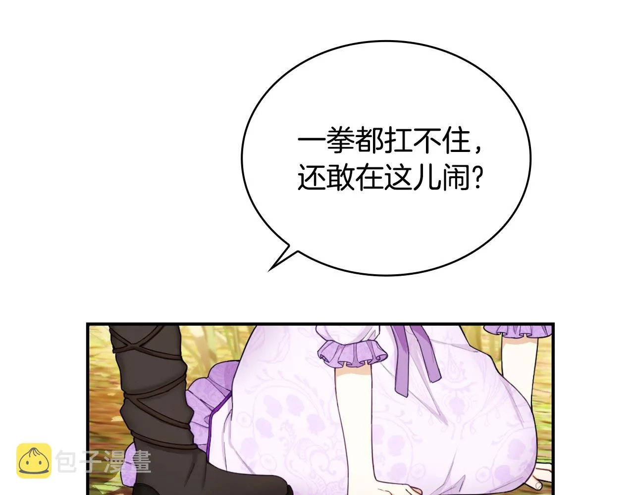 第27话 求救 第41页