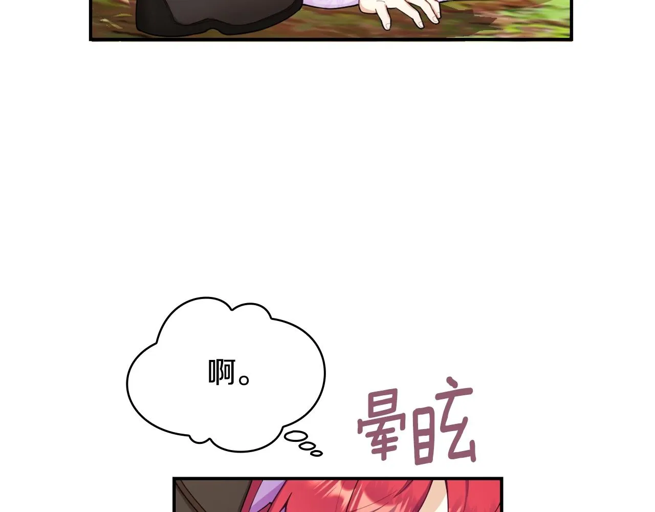 第27话 求救 第42页