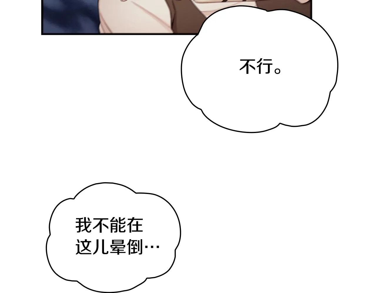 第27话 求救 第47页