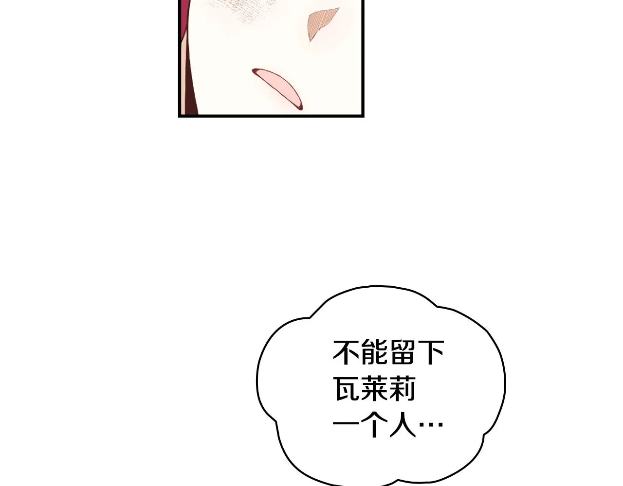 第27话 求救 第49页