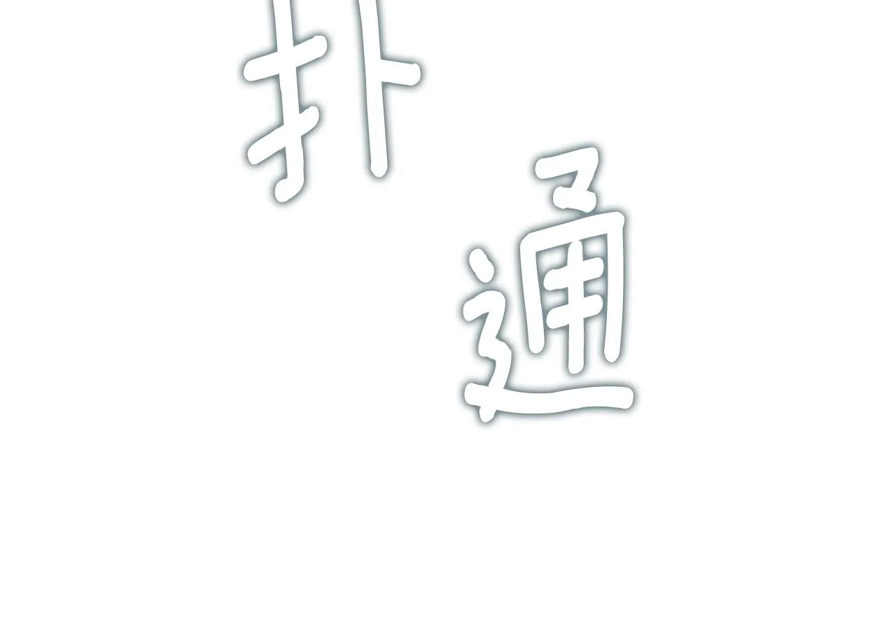 第27话 求救 第52页