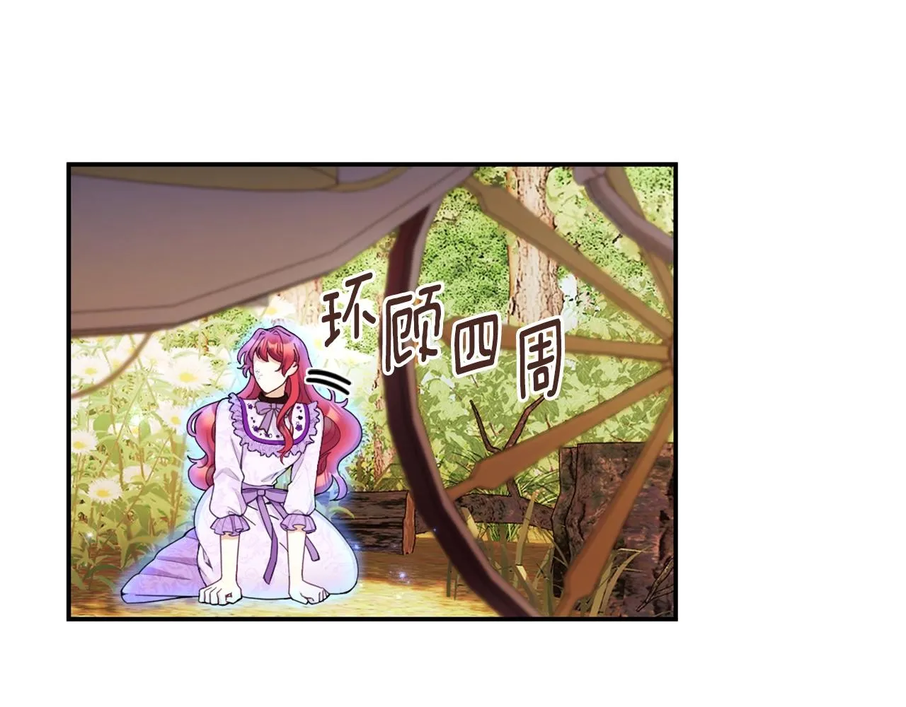 第27话 求救 第59页