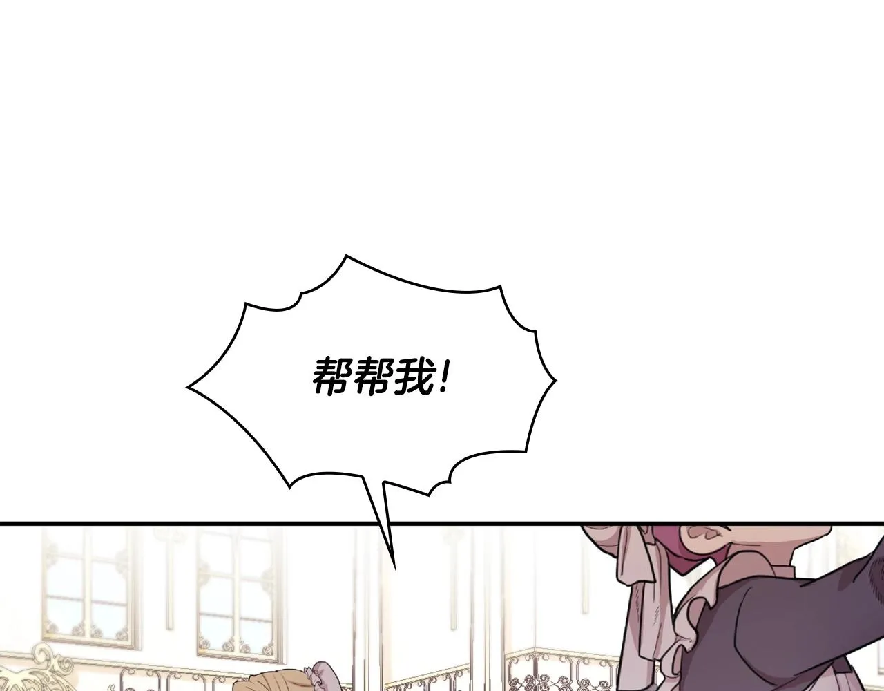 第27话 求救 第69页