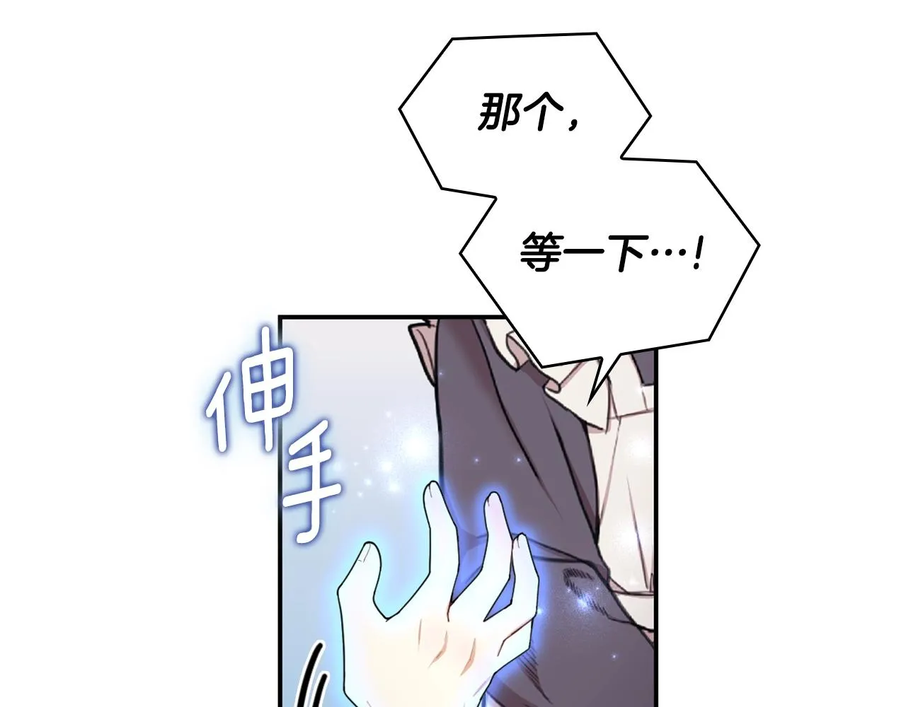 第27话 求救 第71页