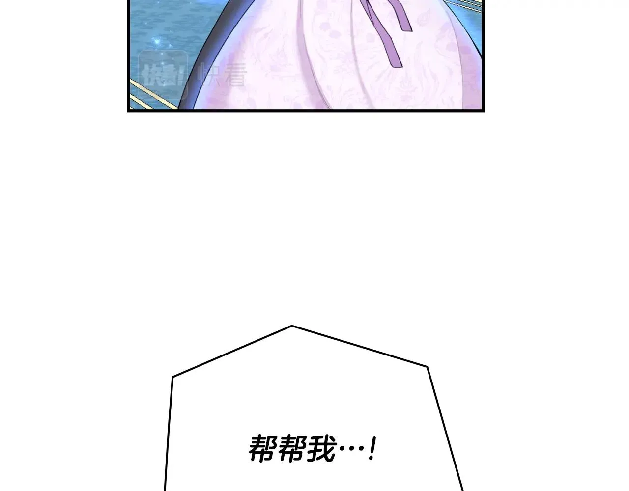 第27话 求救 第74页