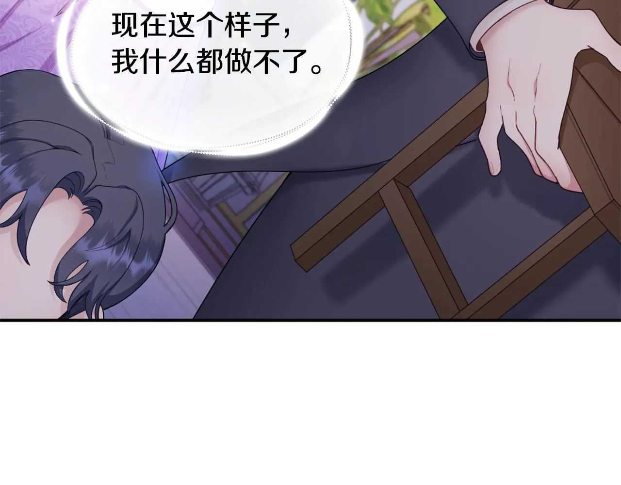 第27话 求救 第81页