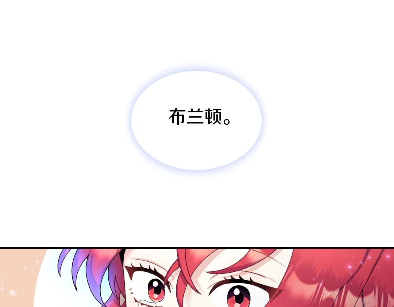 第27话 求救 第83页