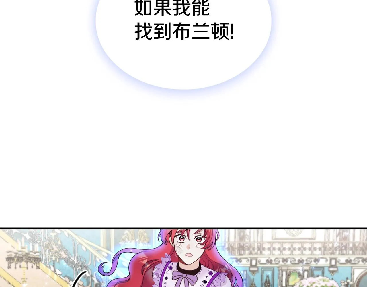 第27话 求救 第85页