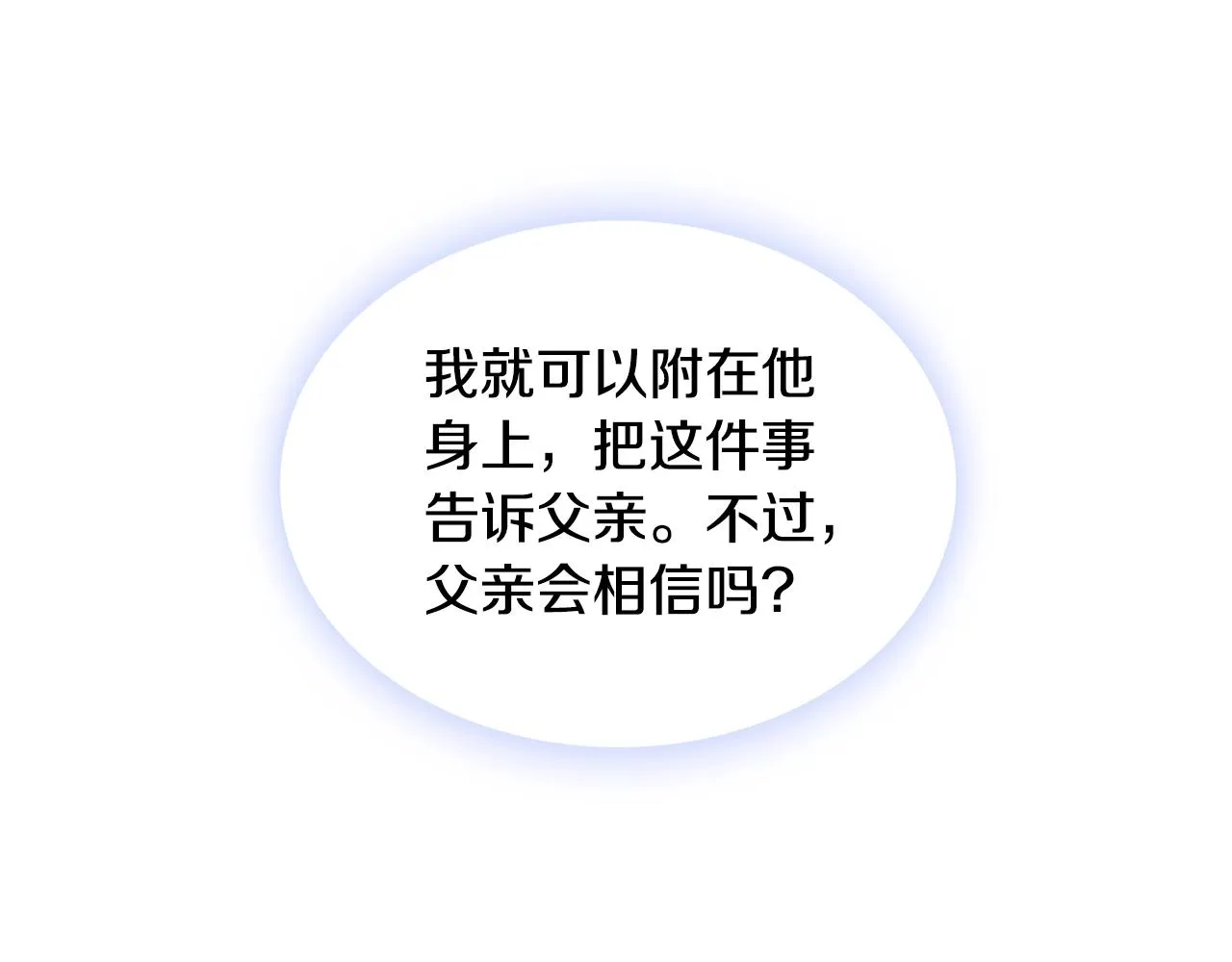 第27话 求救 第89页