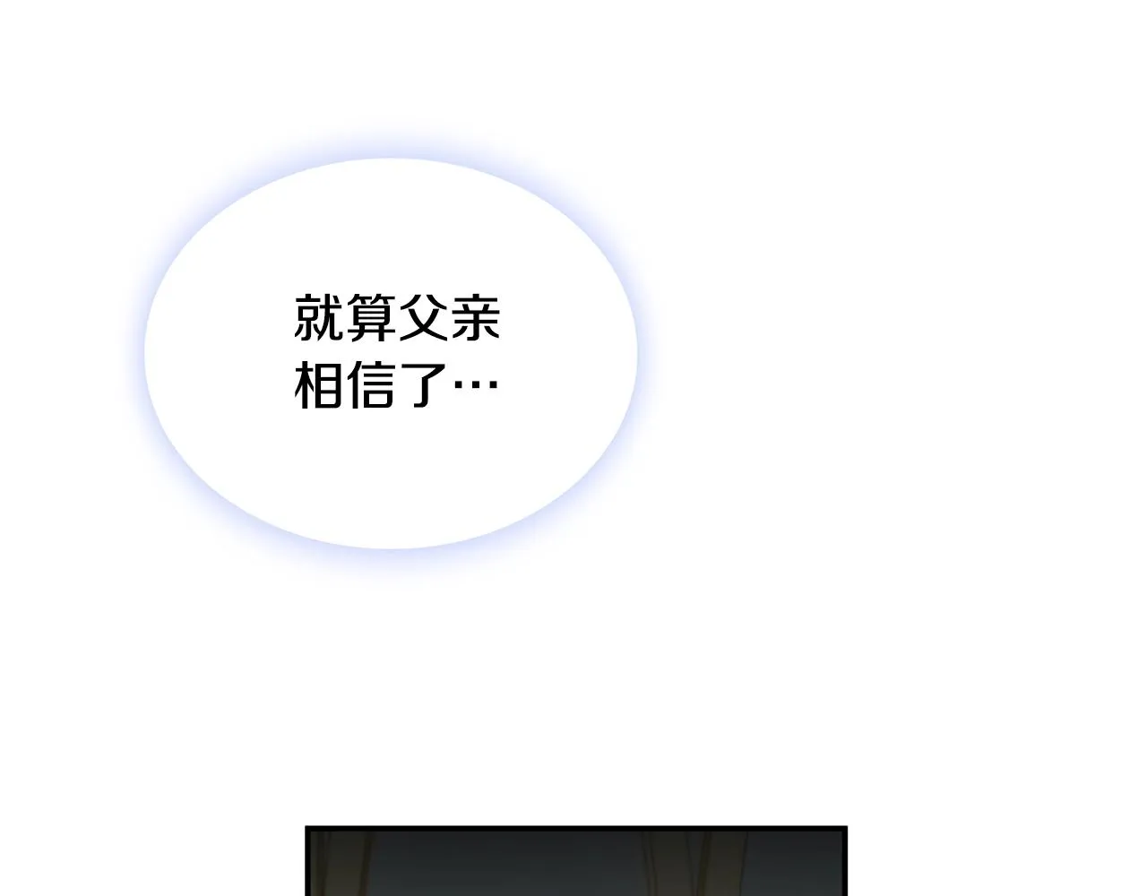 第27话 求救 第91页