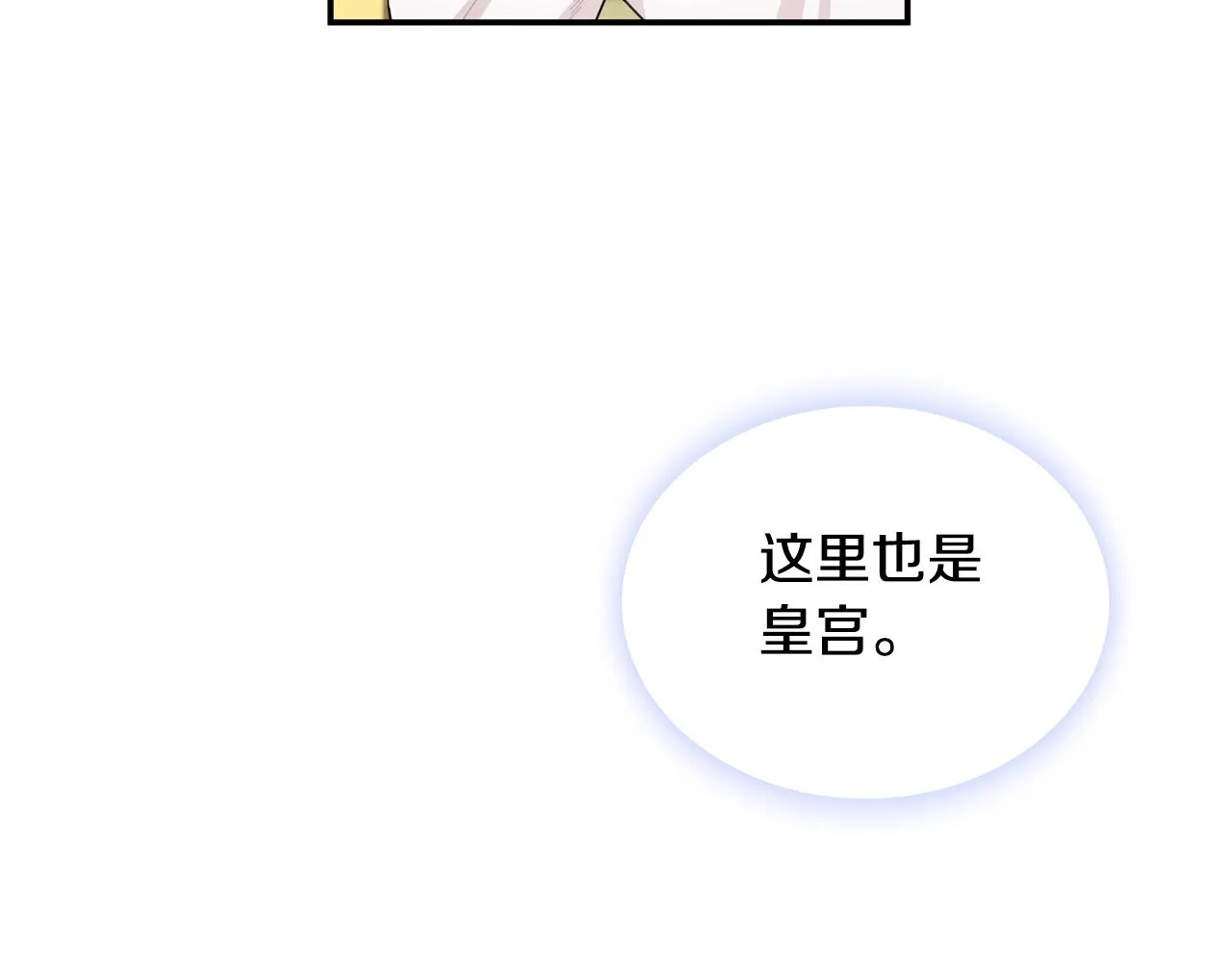 第27话 求救 第93页