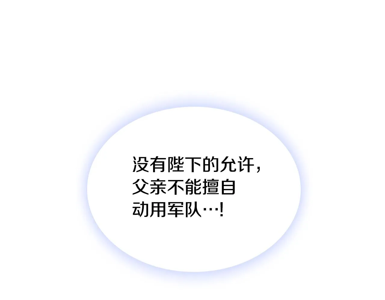 第27话 求救 第94页