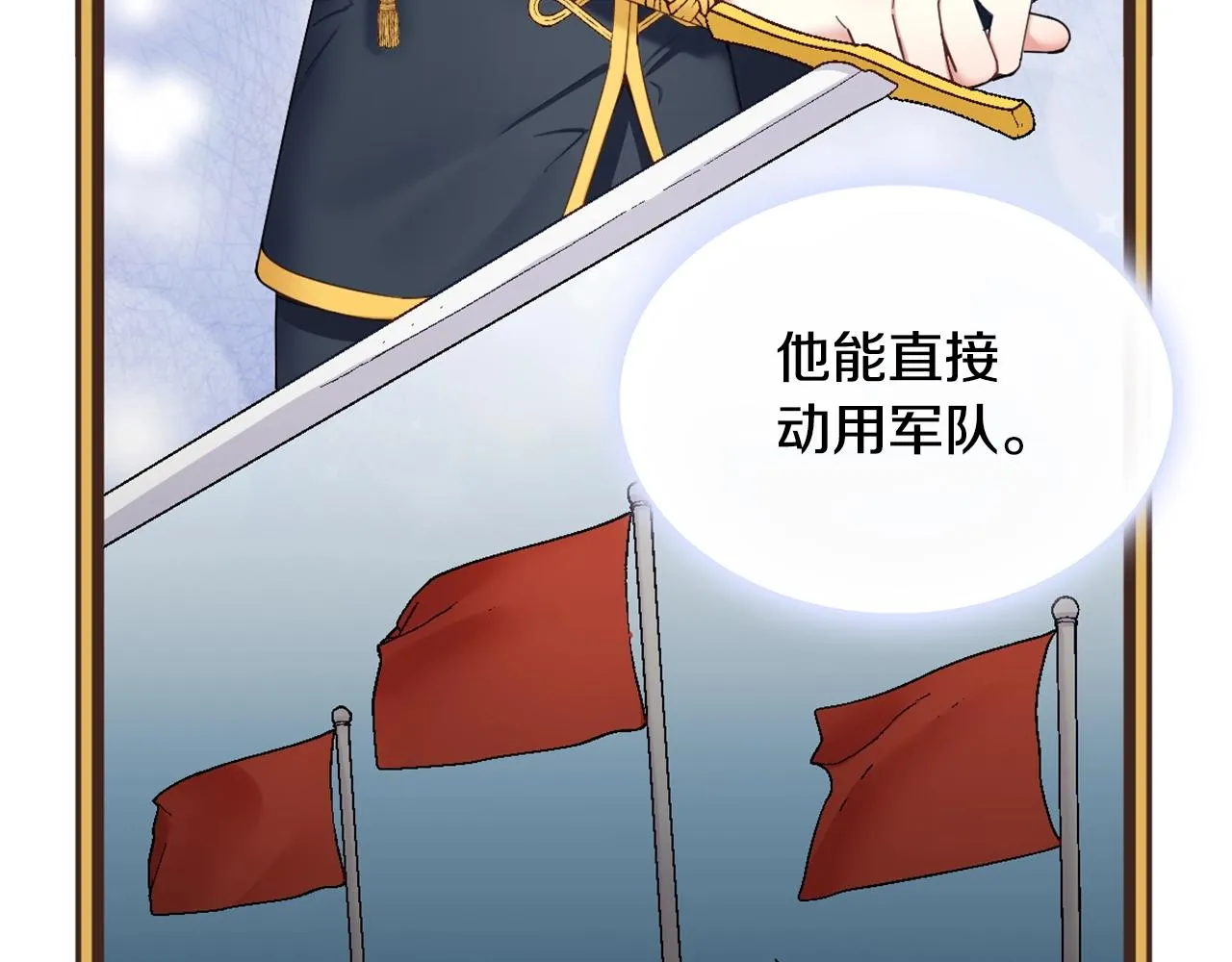 第27话 求救 第108页