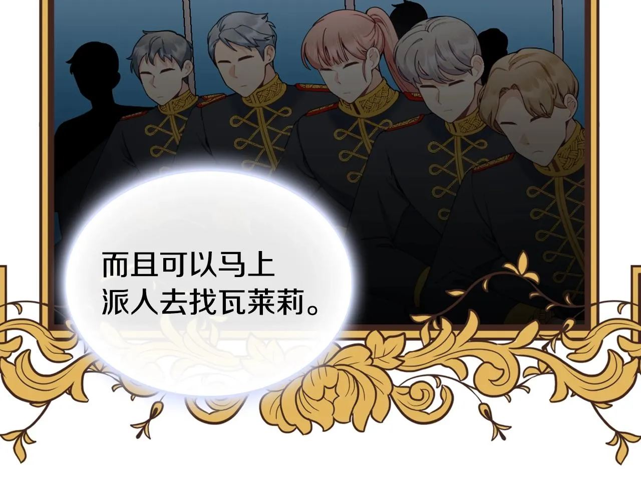 第27话 求救 第109页