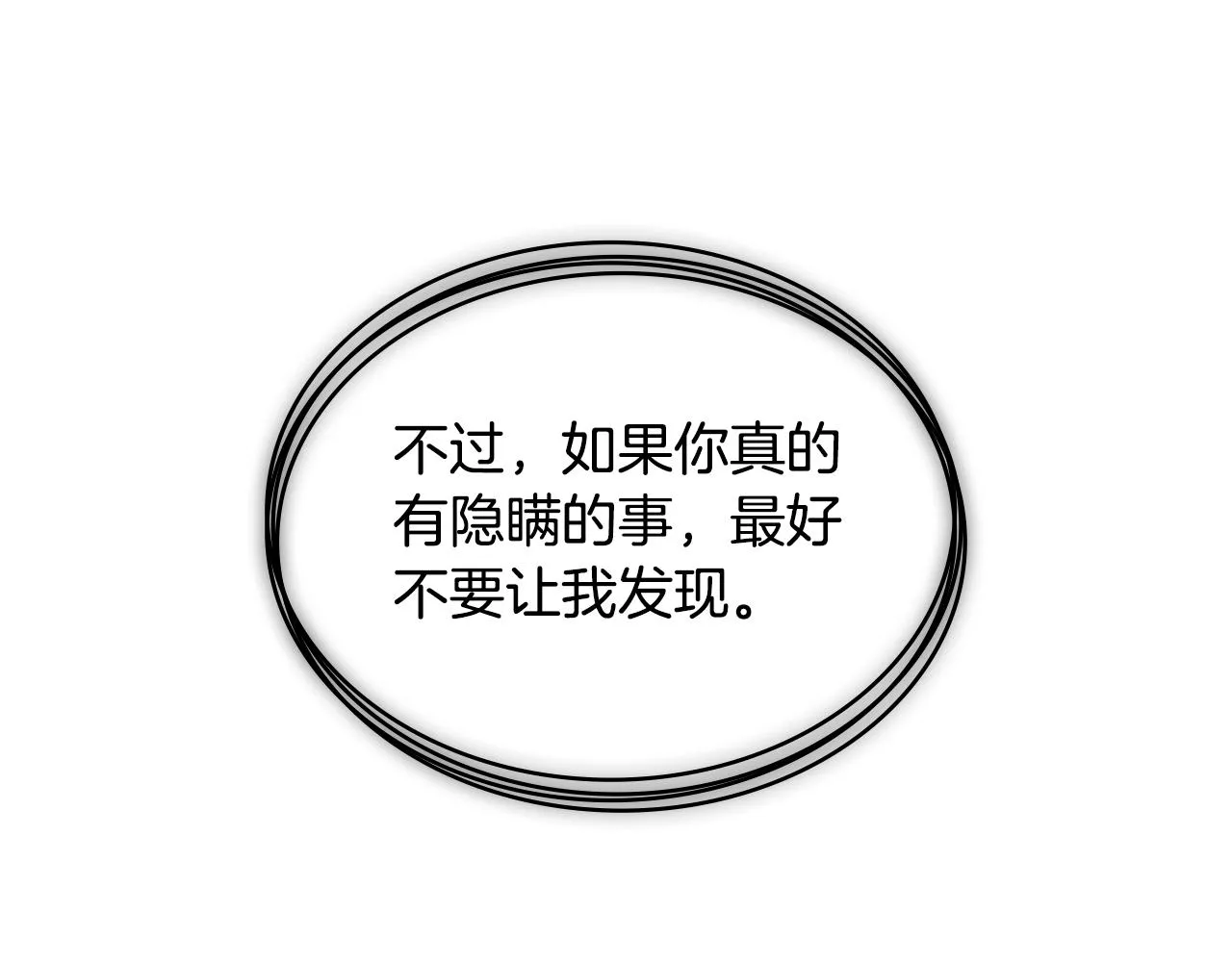 第27话 求救 第116页