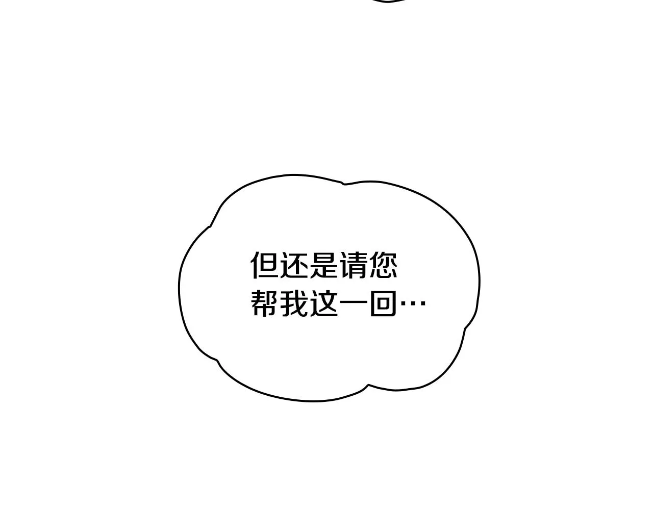 第27话 求救 第119页