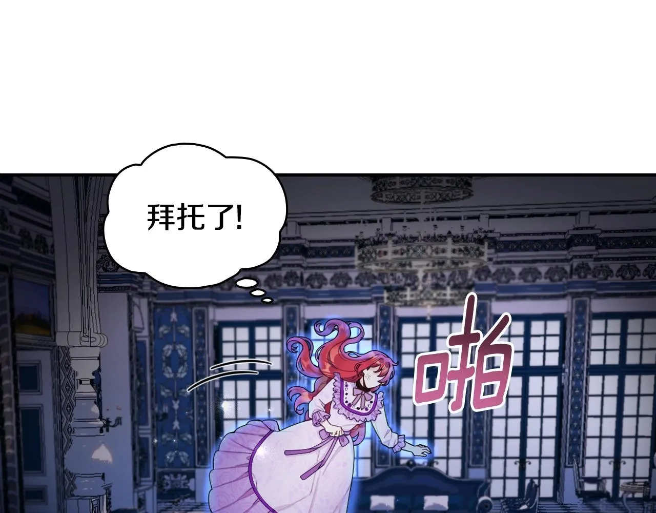 第27话 求救 第121页