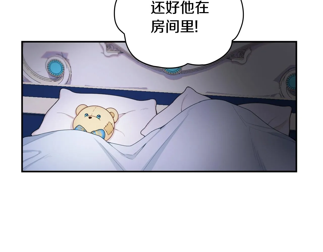 第27话 求救 第124页