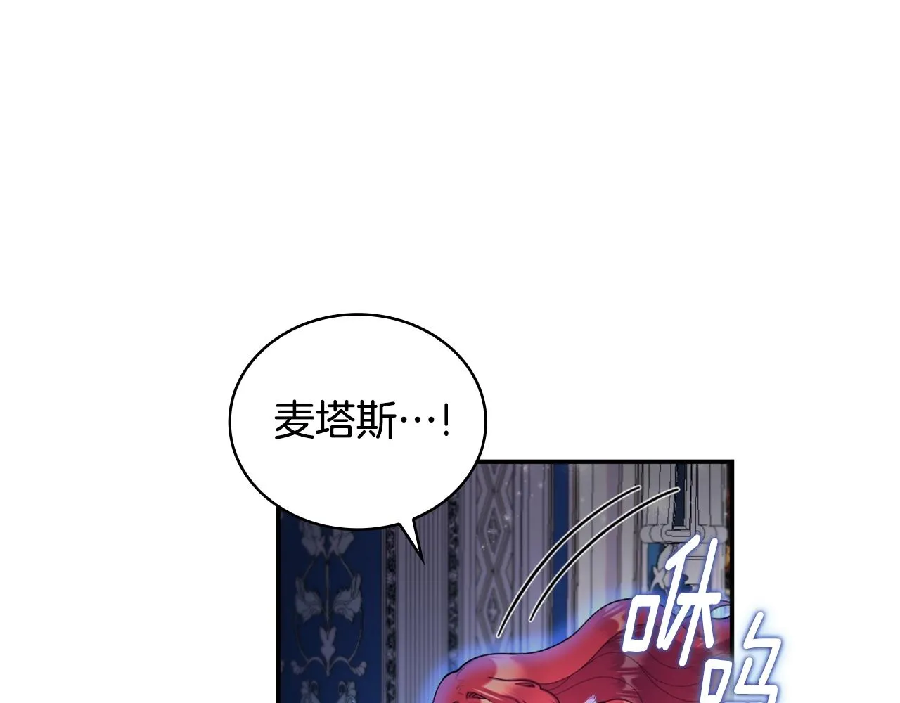 第27话 求救 第125页