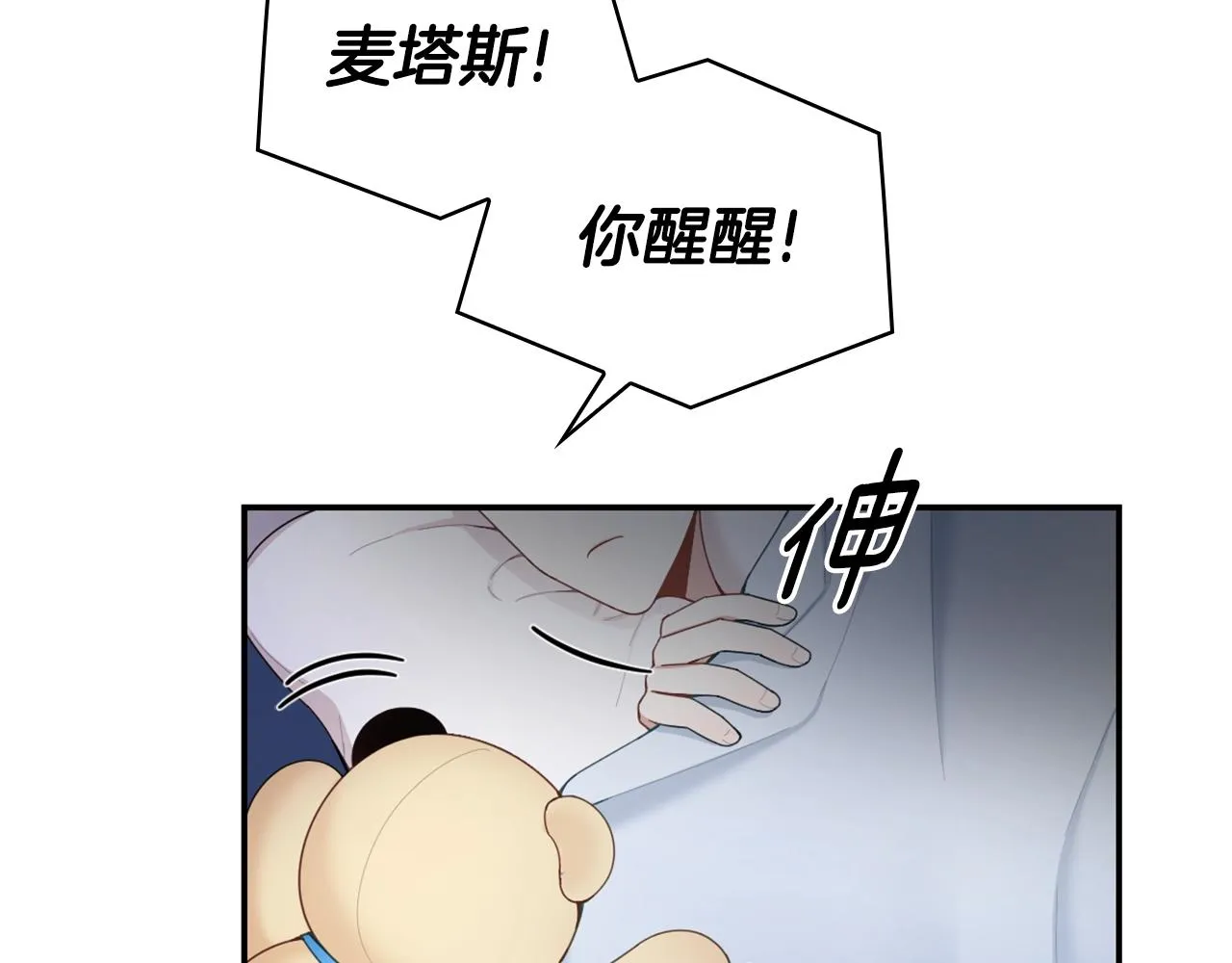 第27话 求救 第131页