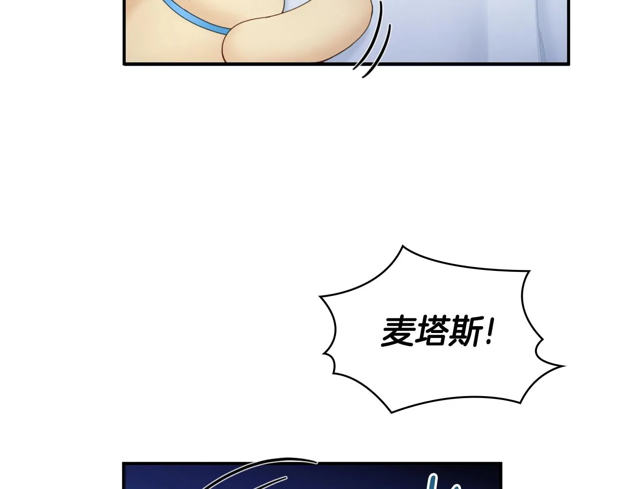第27话 求救 第132页