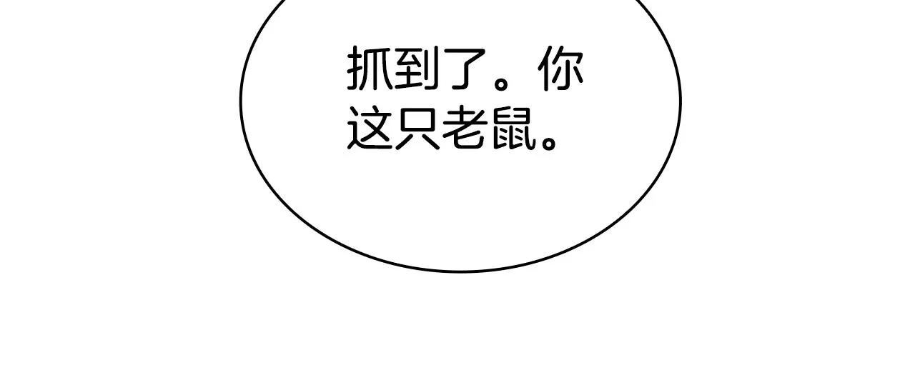 第27话 求救 第134页