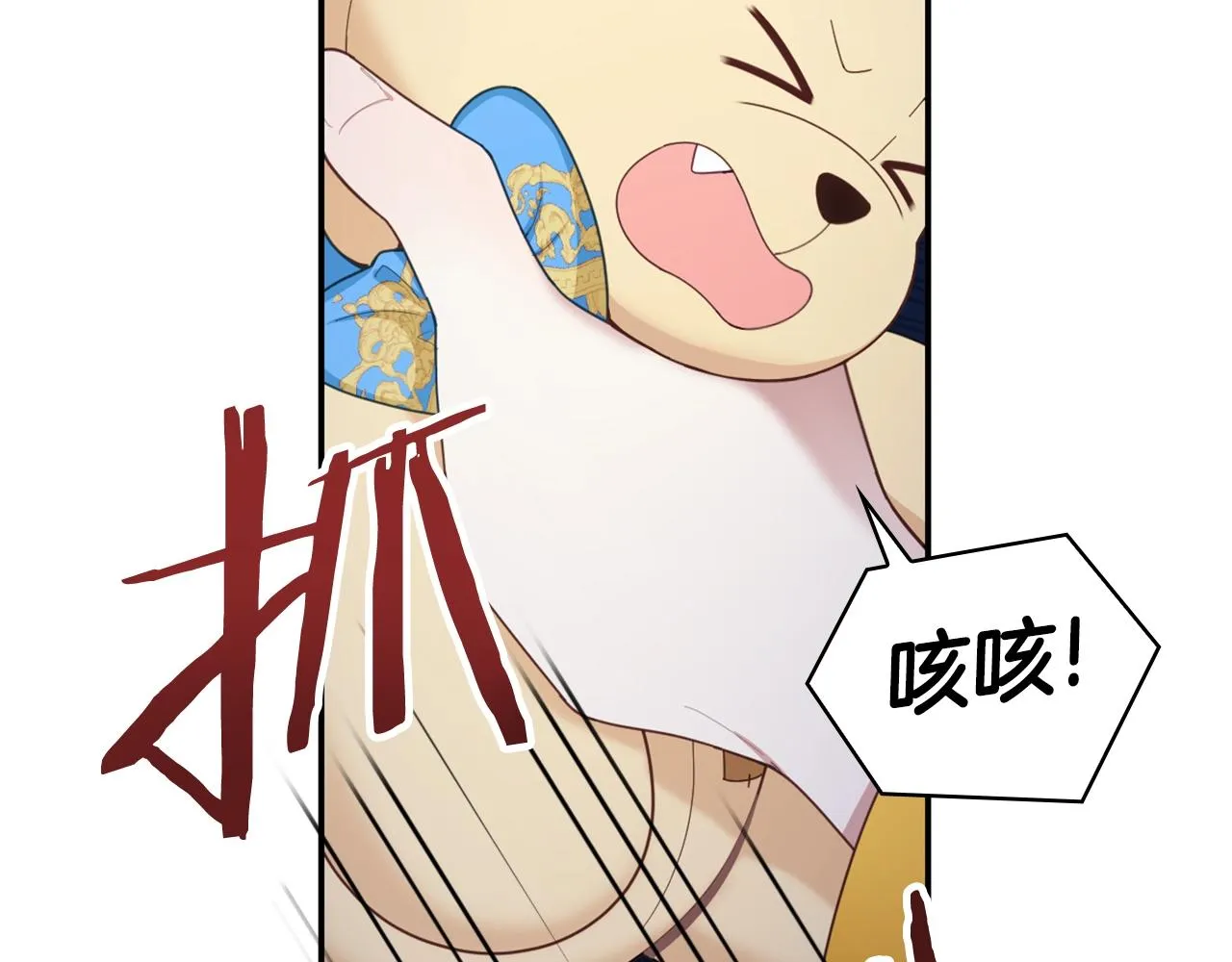 第27话 求救 第136页