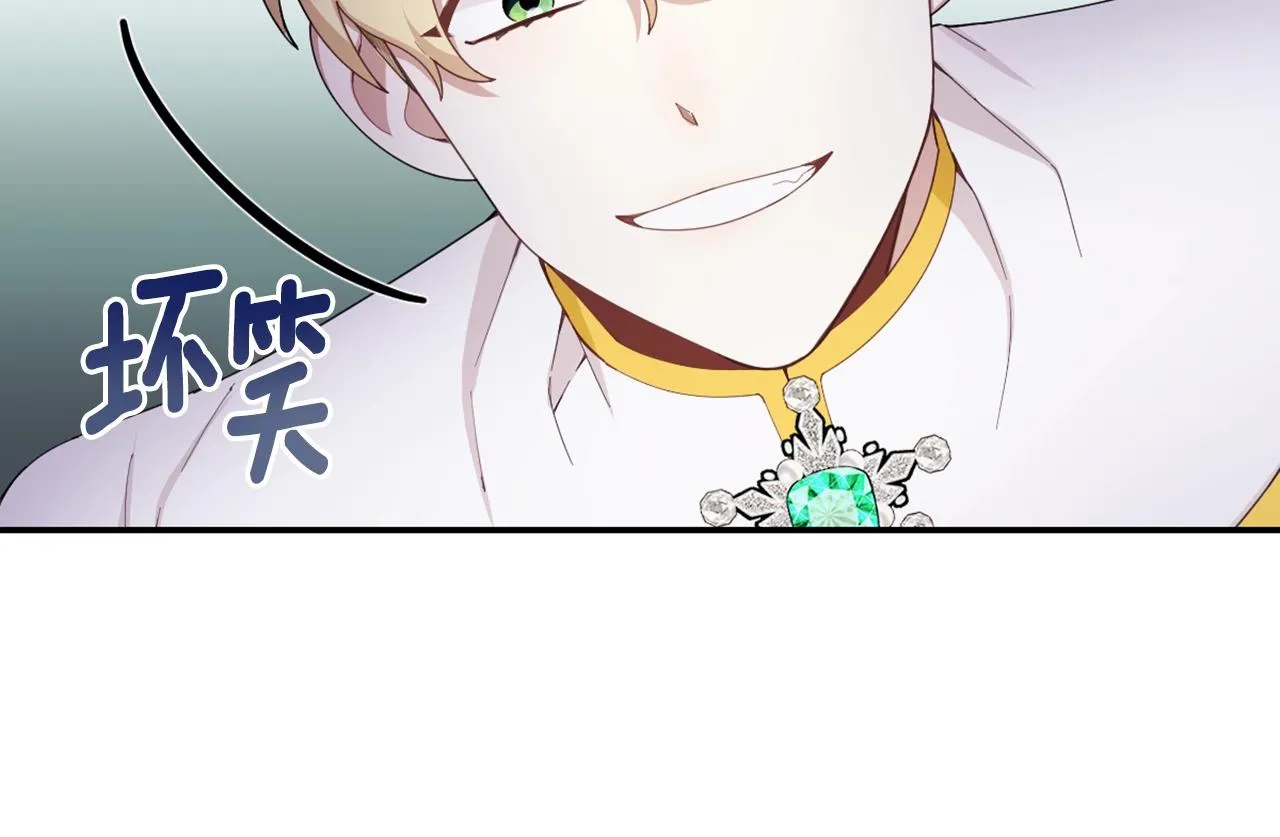 第27话 求救 第141页