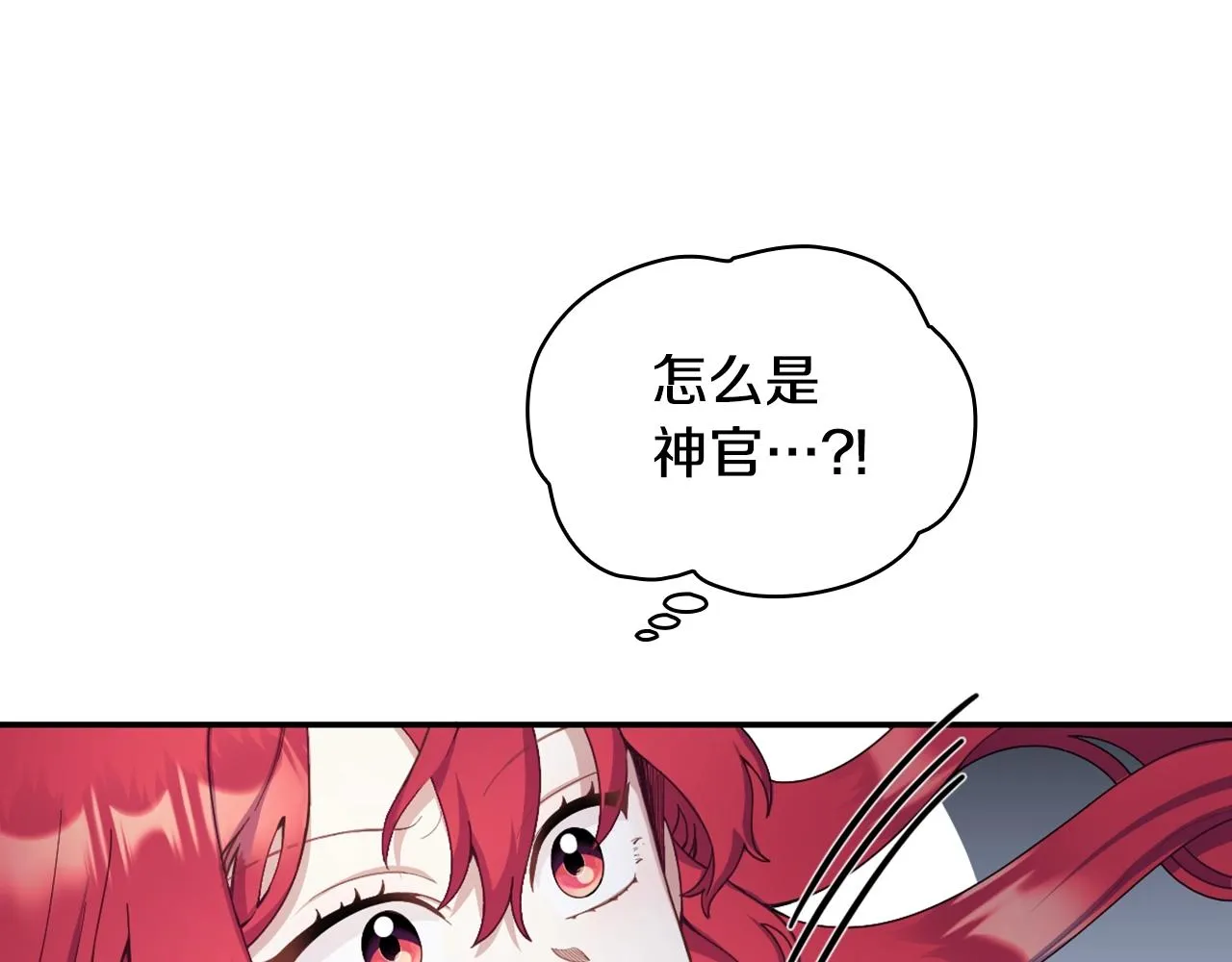 第27话 求救 第142页