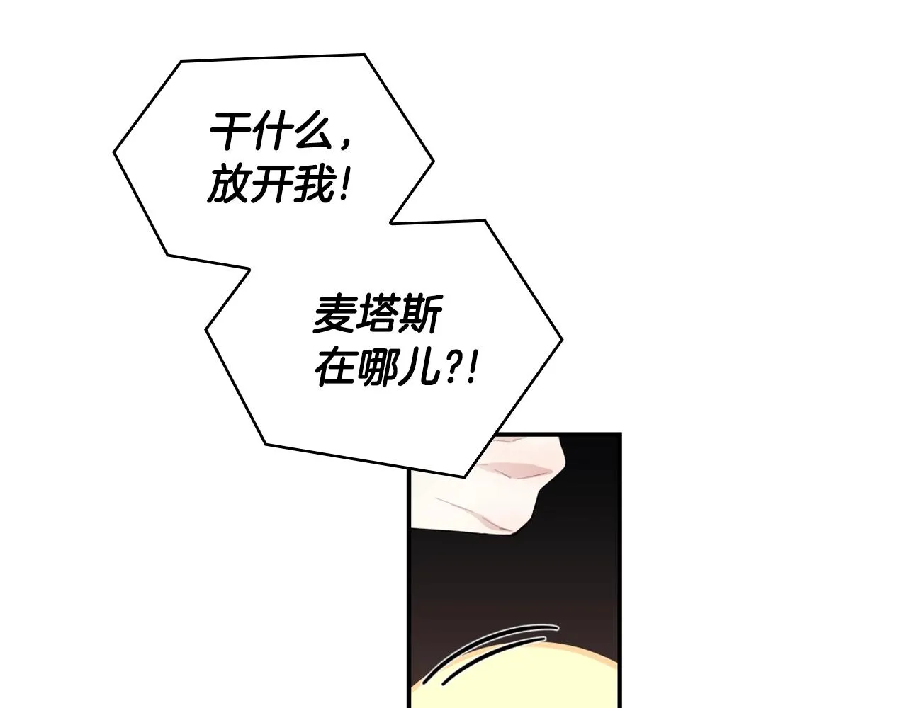 第27话 求救 第144页
