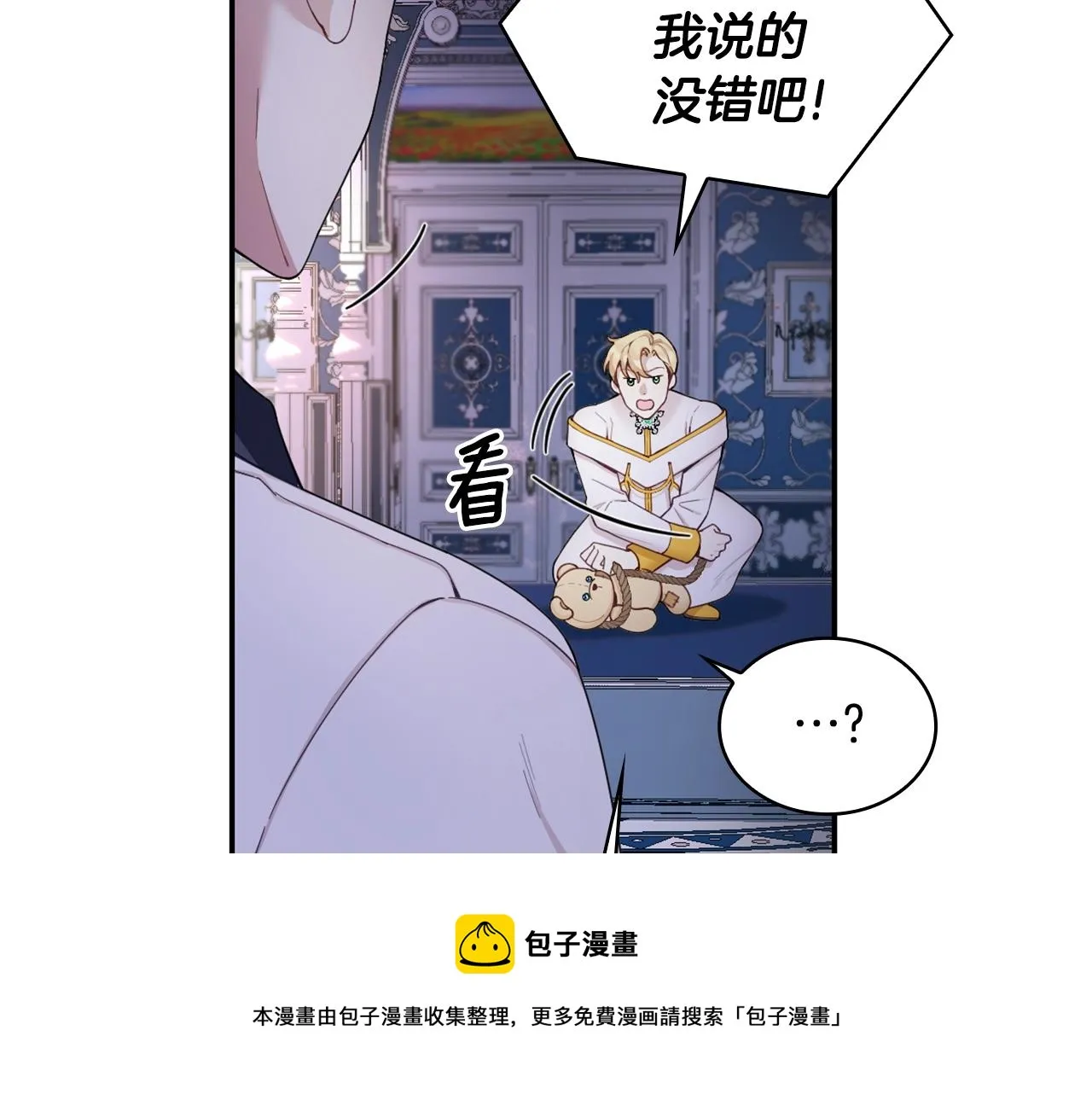 第27话 求救 第148页