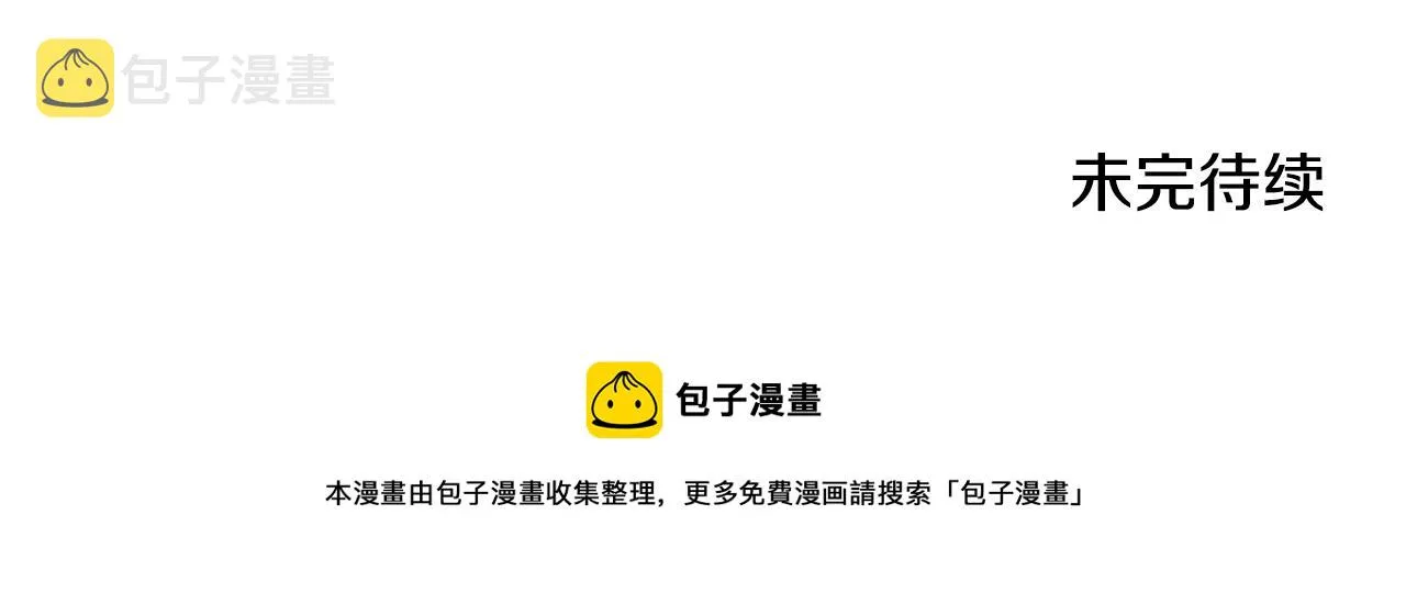 第27话 求救 第153页
